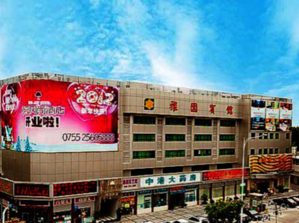 Shenzhen Luohu Art Hotel, Dongmen Shopping Center Buitenkant foto